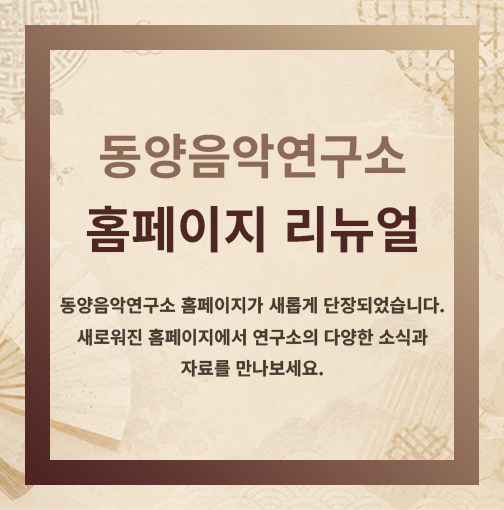 홈페이지 리뉴얼