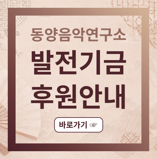 발전기금 안내 팝업